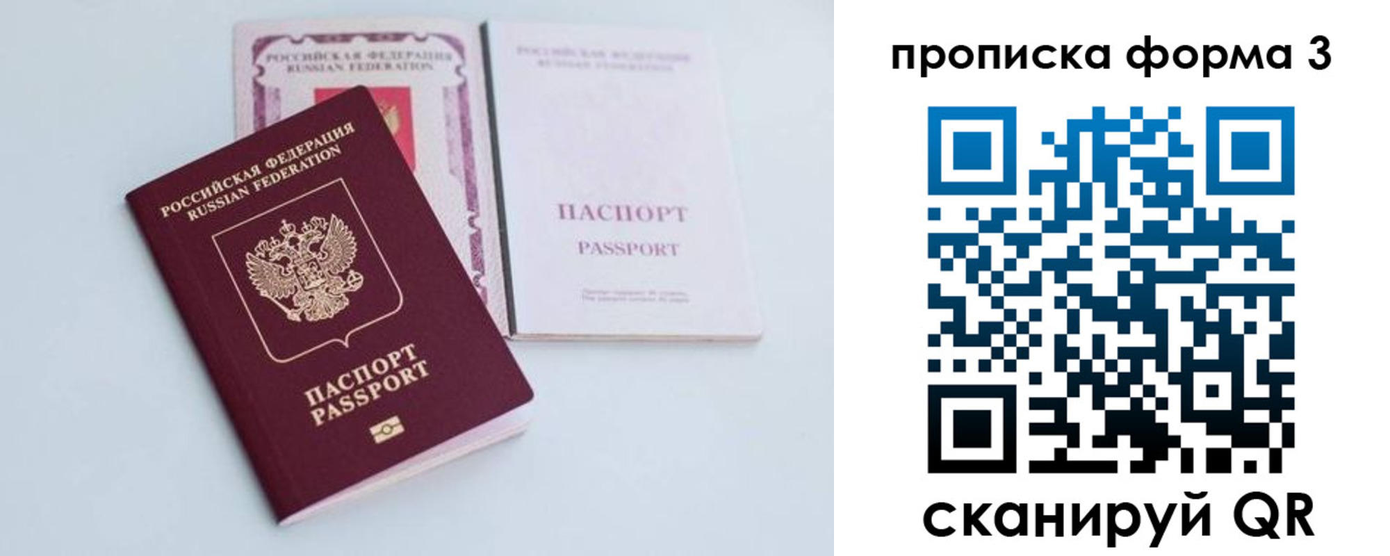 временная регистрация поиск в Шлиссельбурге