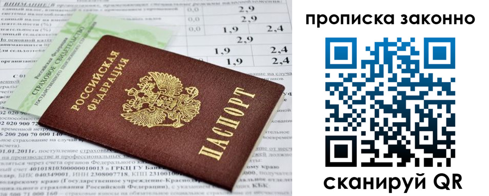 миграционный учет в Шлиссельбурге