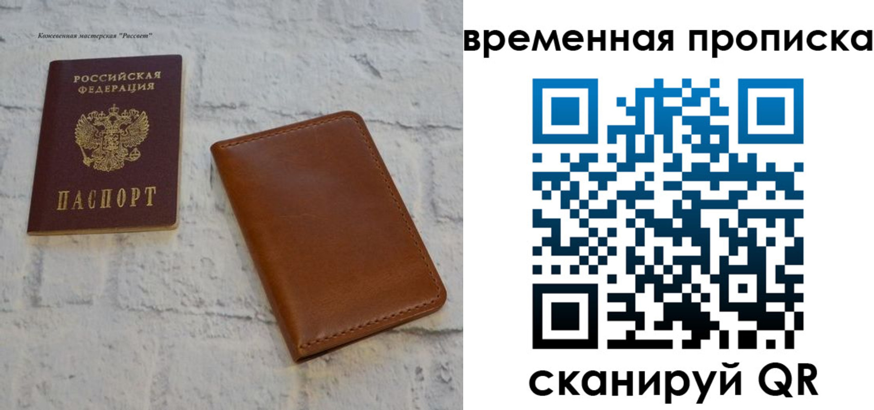 прописка ребенка в Шлиссельбурге